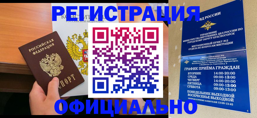 временная регистрация для всех в Венёве